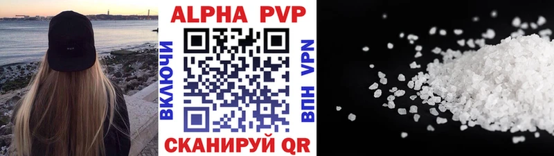 купить   Приморск  Alpha-PVP Соль 
