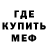 МЕТАДОН белоснежный Braden Rauzi