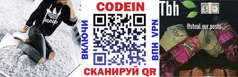 Кодеиновый сироп Lean Purple Drank  ОМГ ОМГ ССЫЛКА  Приморск 