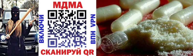 где купить наркоту  Приморск  МДМА кристаллы 
