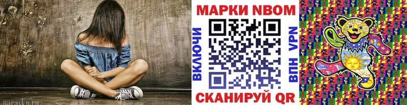 наркотики kraken рабочий сайт Марки NBOMe 1500мкг Приморск