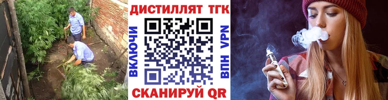 ТГК THC oil  блэк спрут ССЫЛКА  Приморск  закладка 